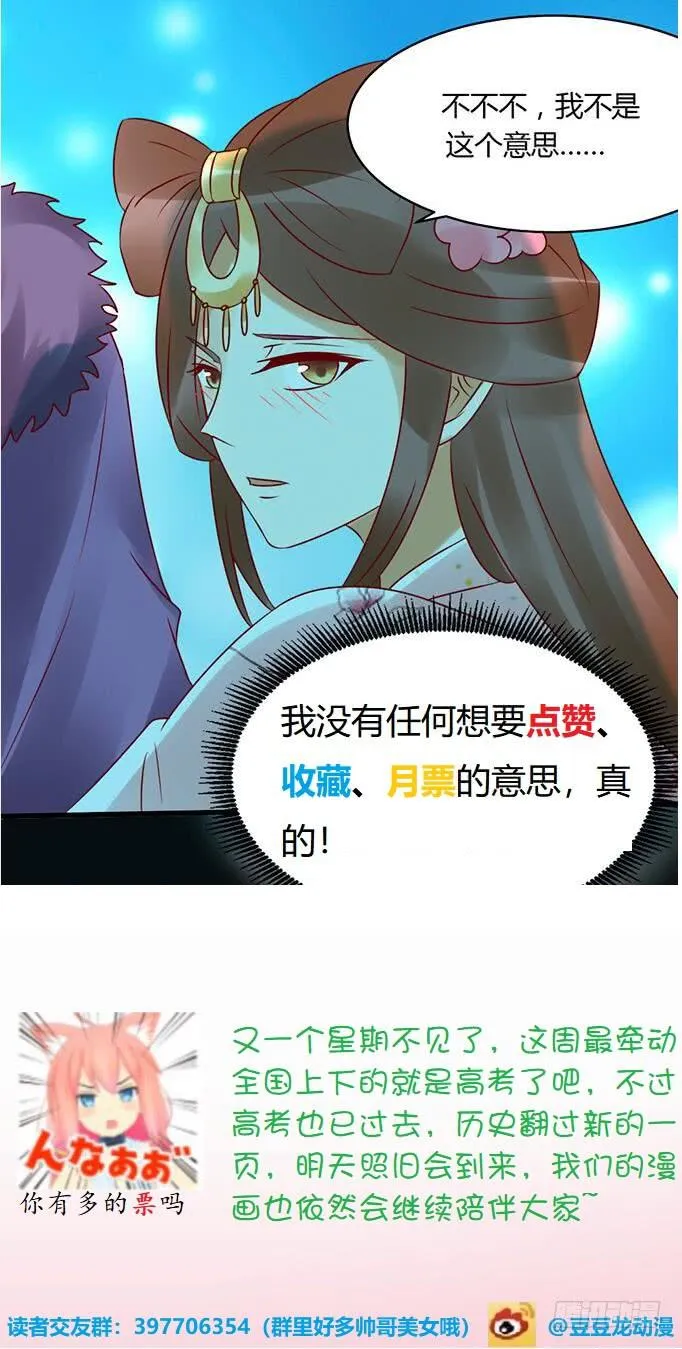 太后训斥 第49页