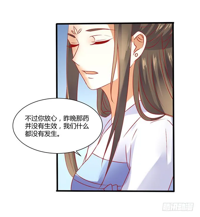 远走高飞 第4页