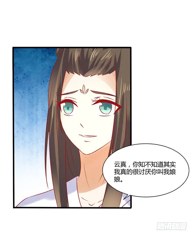 远走高飞 第6页