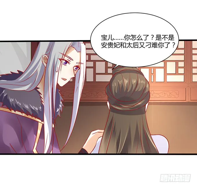 远走高飞 第8页