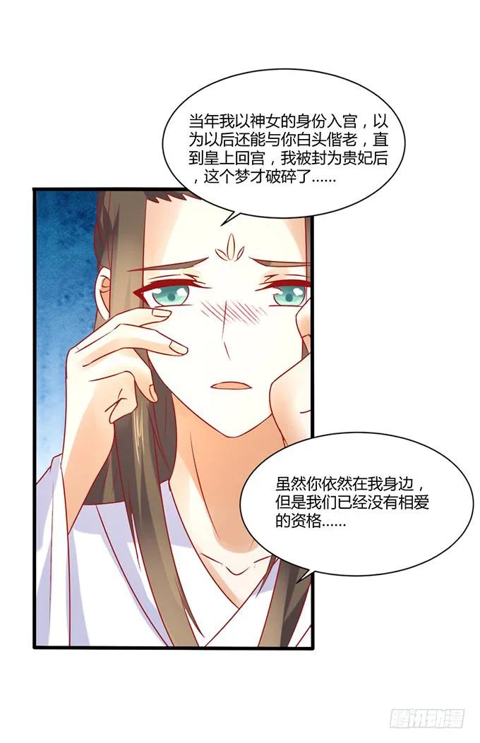 远走高飞 第9页