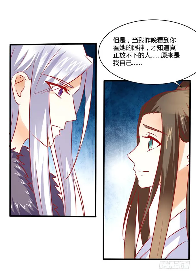 远走高飞 第11页