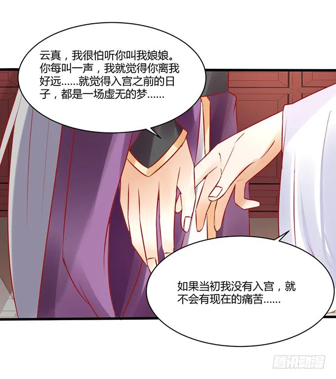 远走高飞 第12页