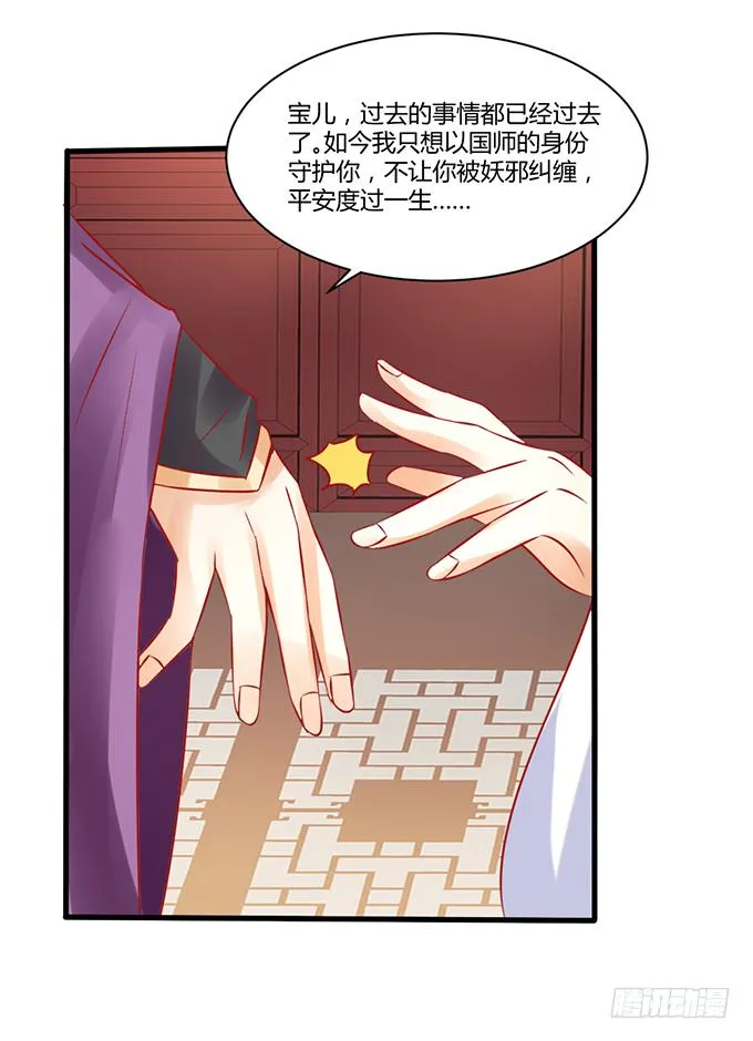 远走高飞 第14页