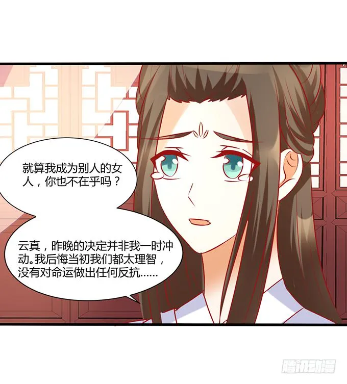 远走高飞 第15页