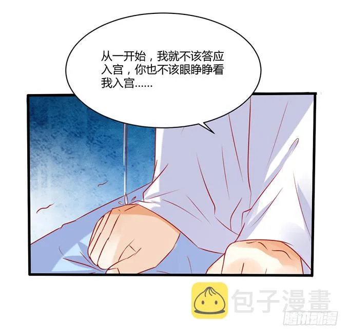 远走高飞 第17页