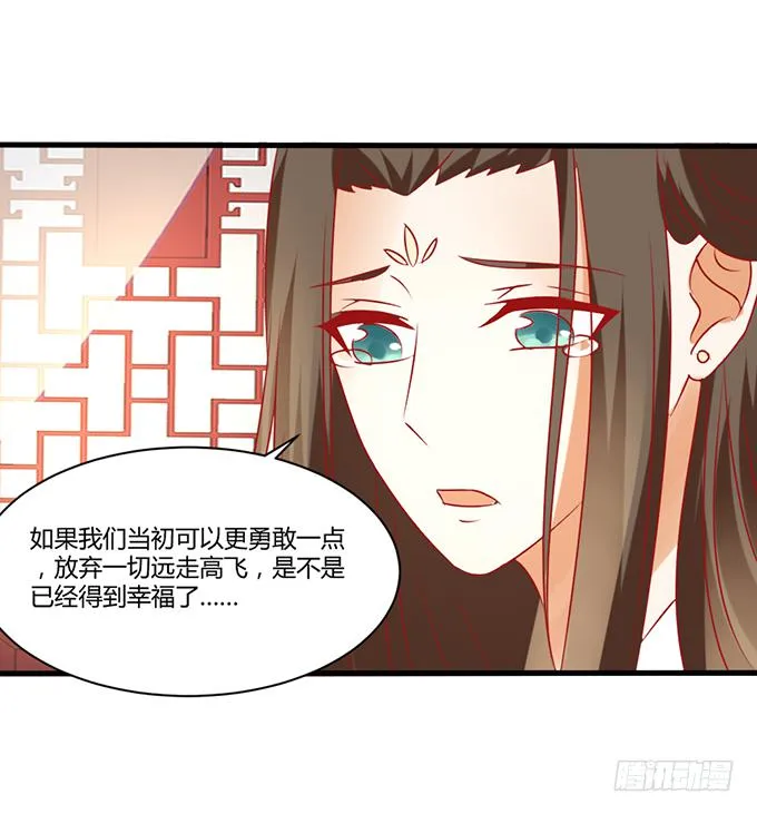 远走高飞 第18页