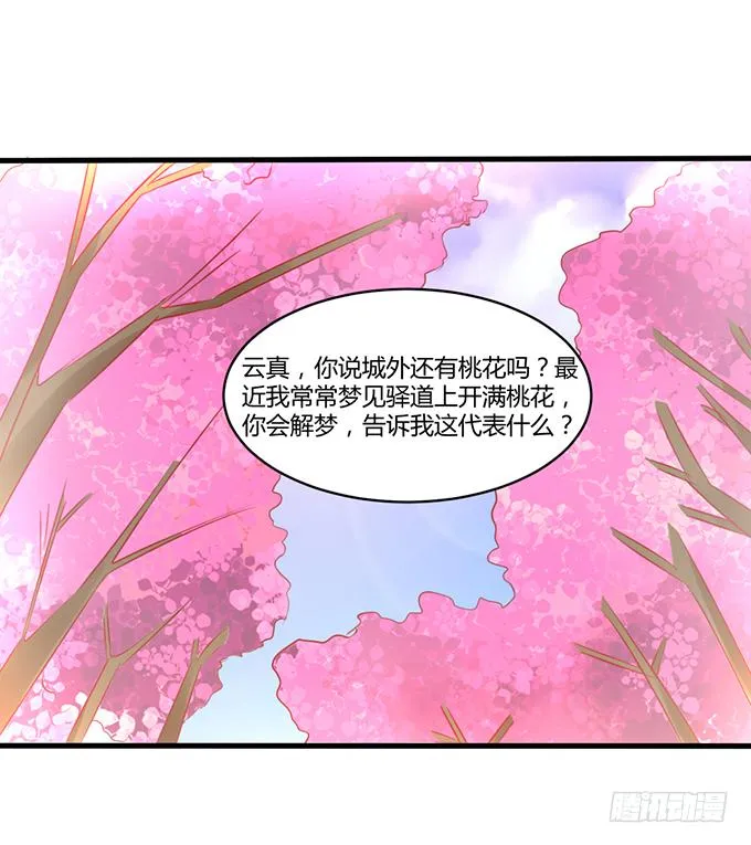 远走高飞 第19页