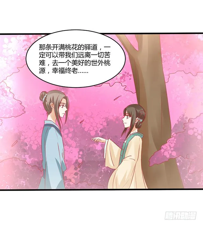 远走高飞 第20页