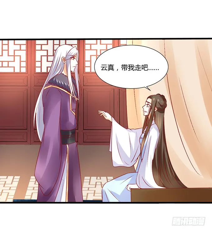 远走高飞 第21页