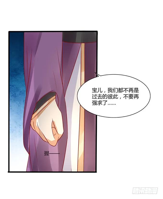 远走高飞 第24页
