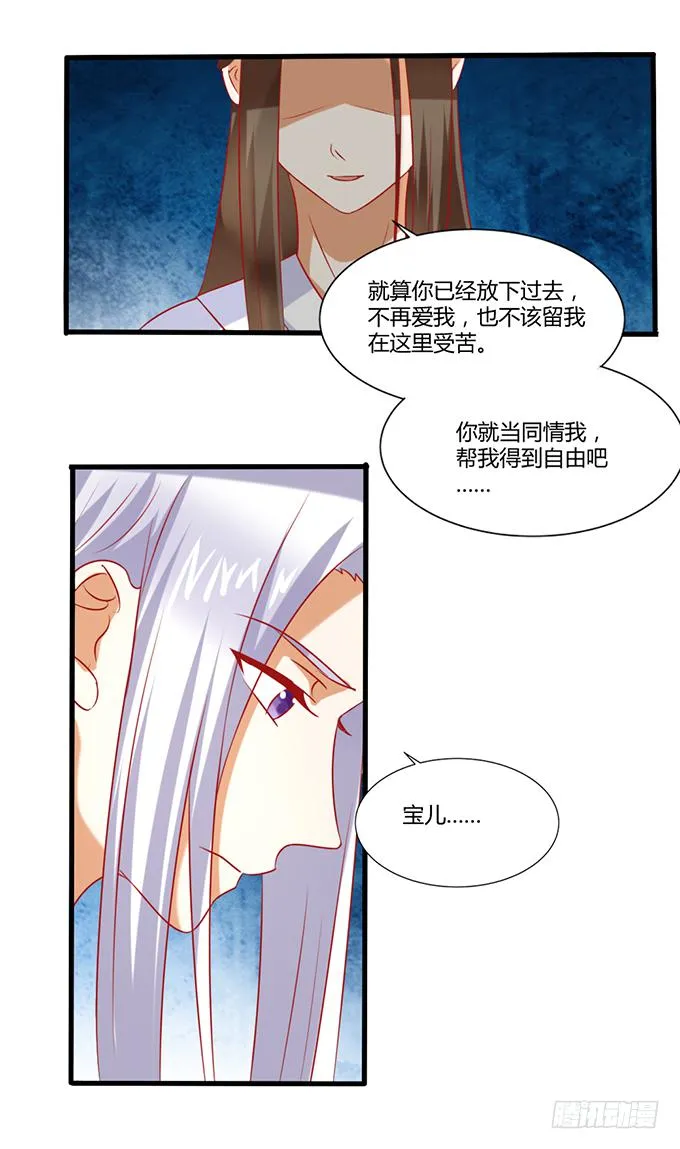 远走高飞 第27页