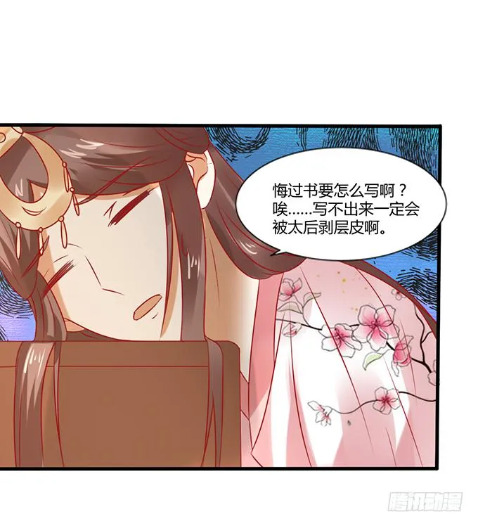 远走高飞 第33页