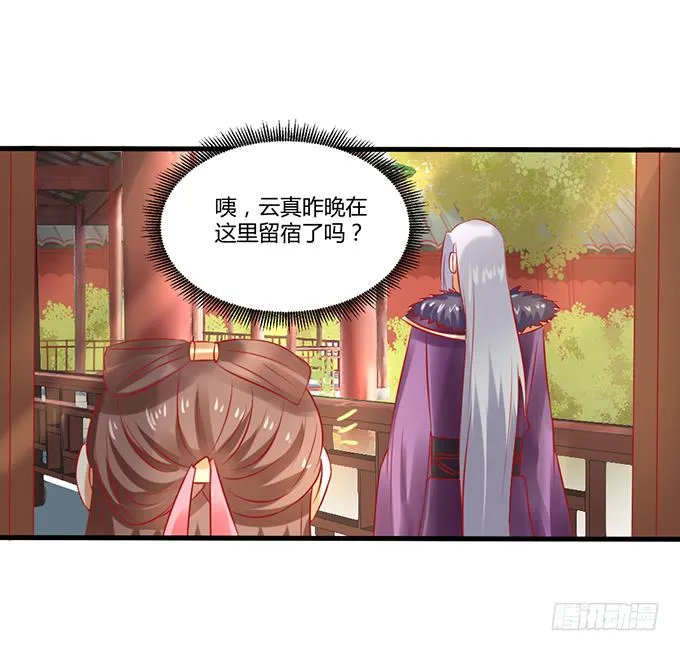 远走高飞 第34页