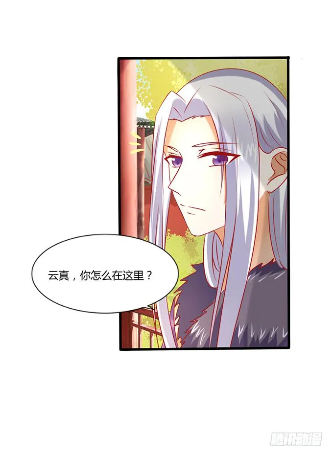 远走高飞 第35页