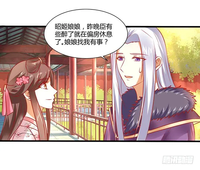 远走高飞 第36页