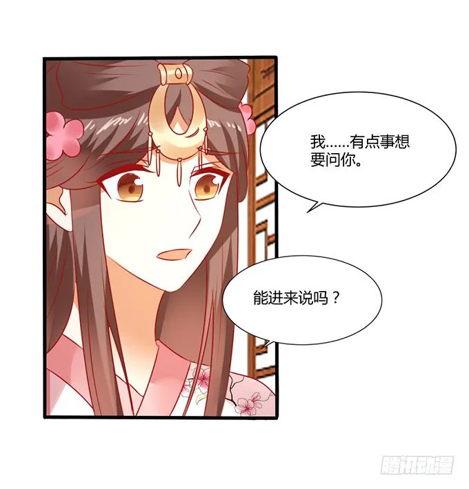 远走高飞 第37页