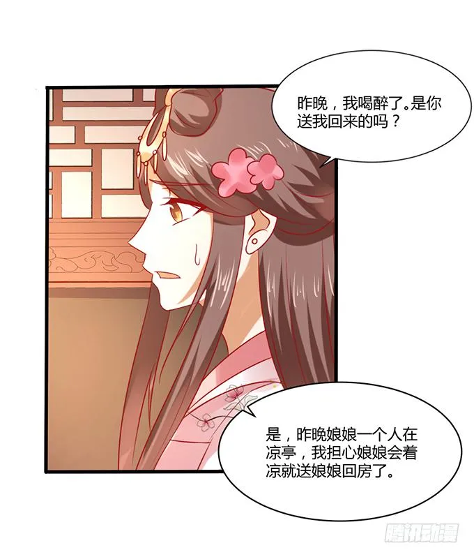 远走高飞 第39页