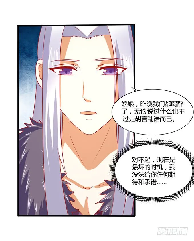 远走高飞 第41页