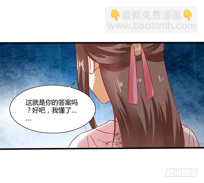 远走高飞 第42页