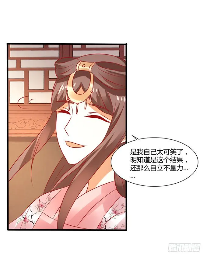 远走高飞 第43页