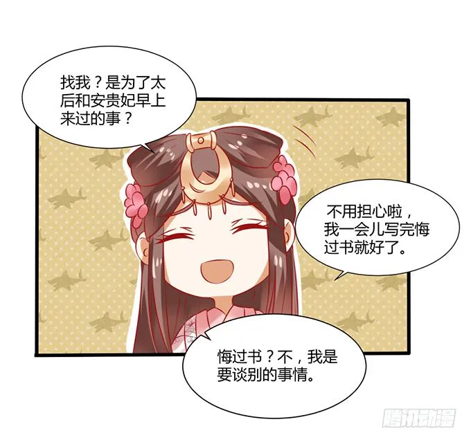 远走高飞 第46页