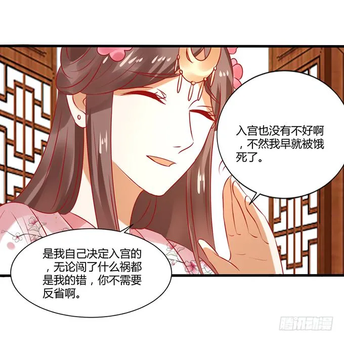 远走高飞 第48页
