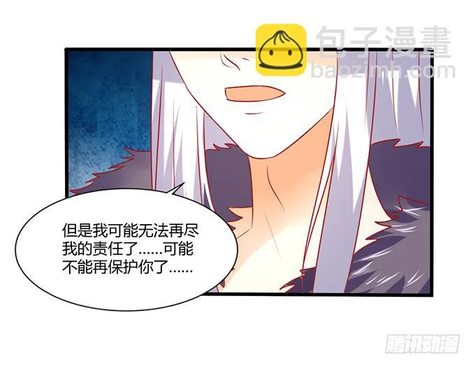 远走高飞 第49页
