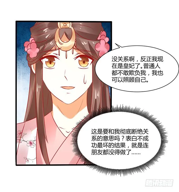 远走高飞 第50页