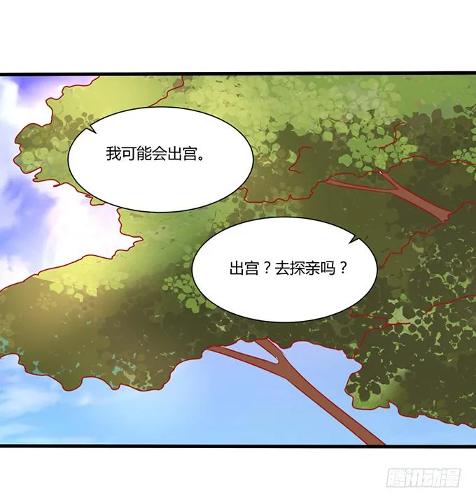 远走高飞 第51页