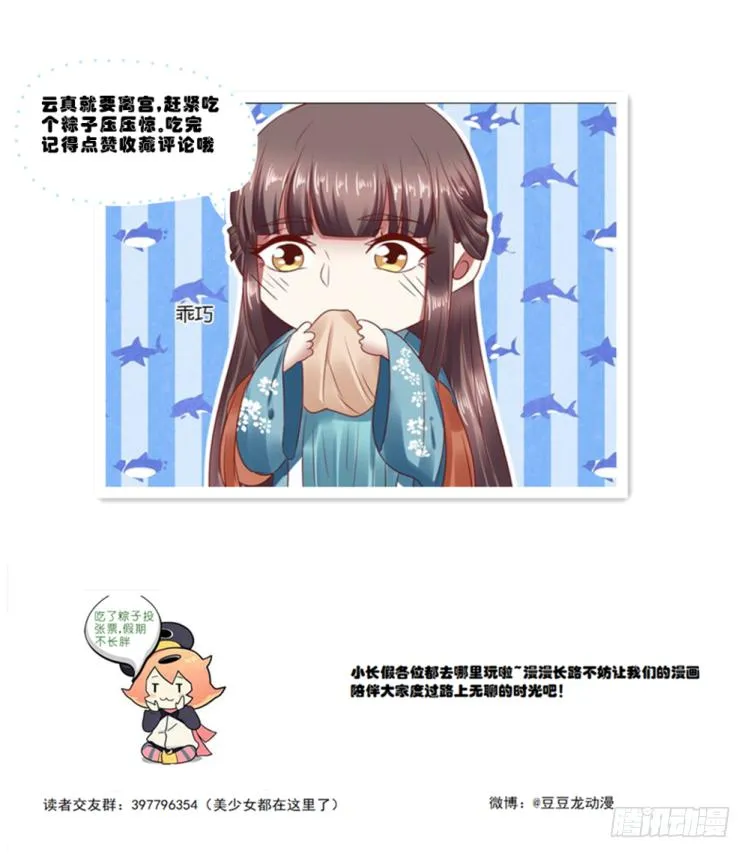 远走高飞 第55页