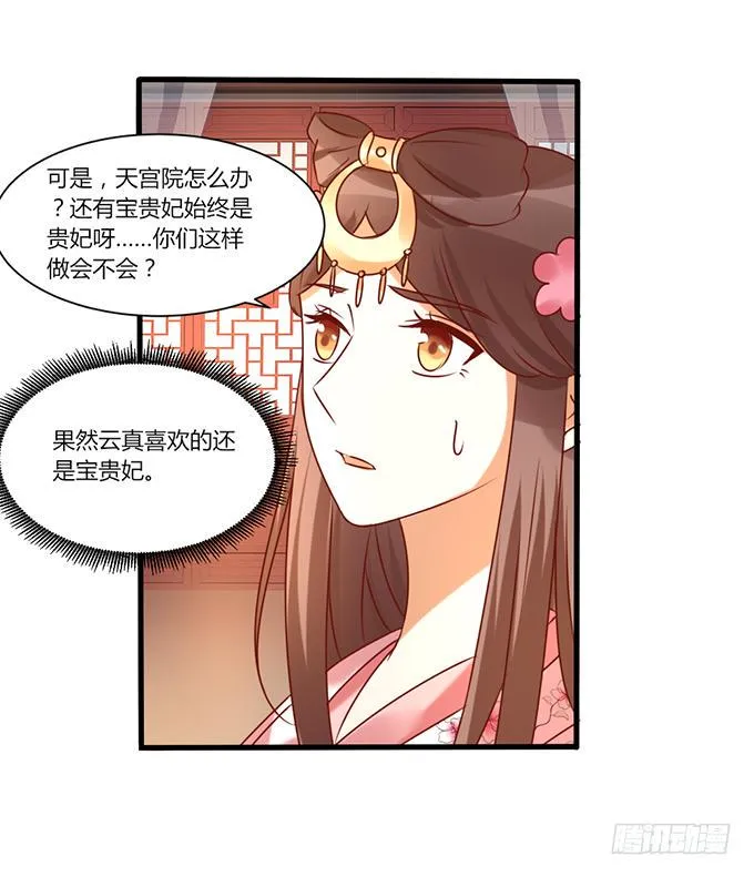 苦命姐妹 第4页