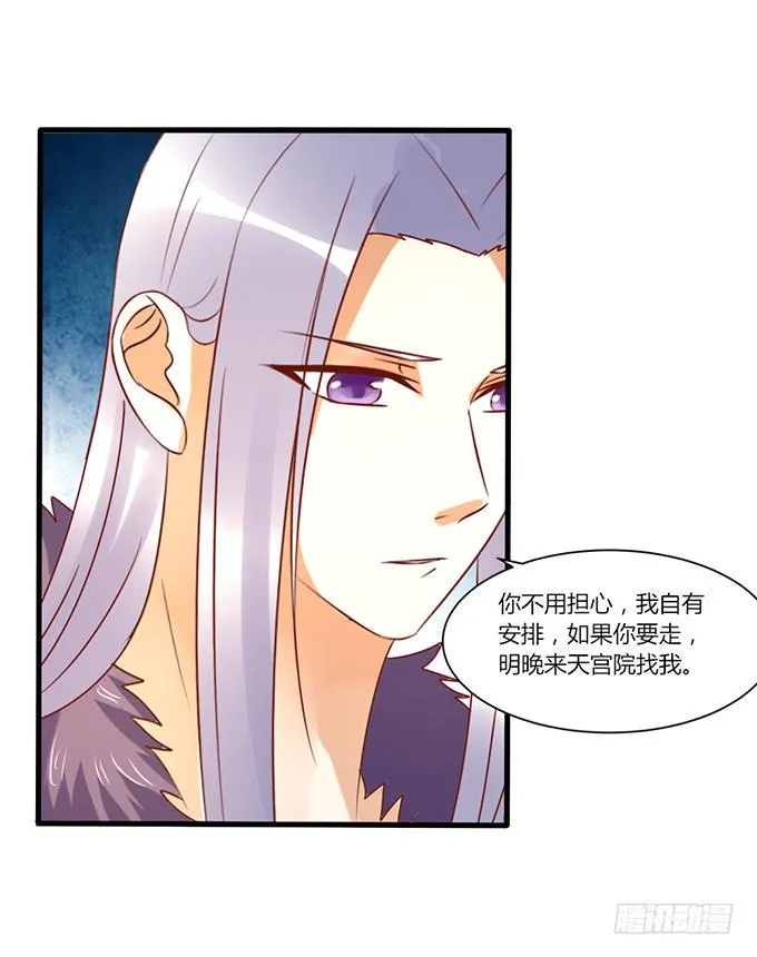 苦命姐妹 第5页