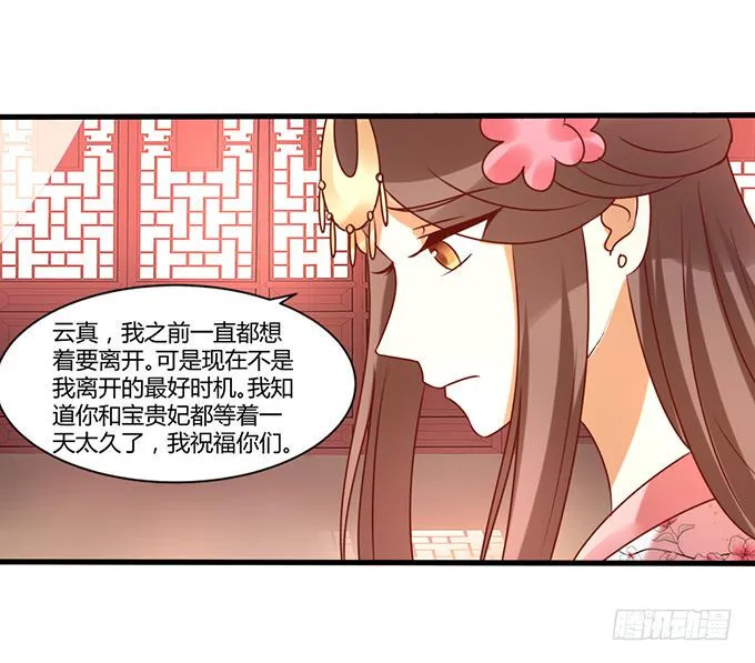 苦命姐妹 第6页