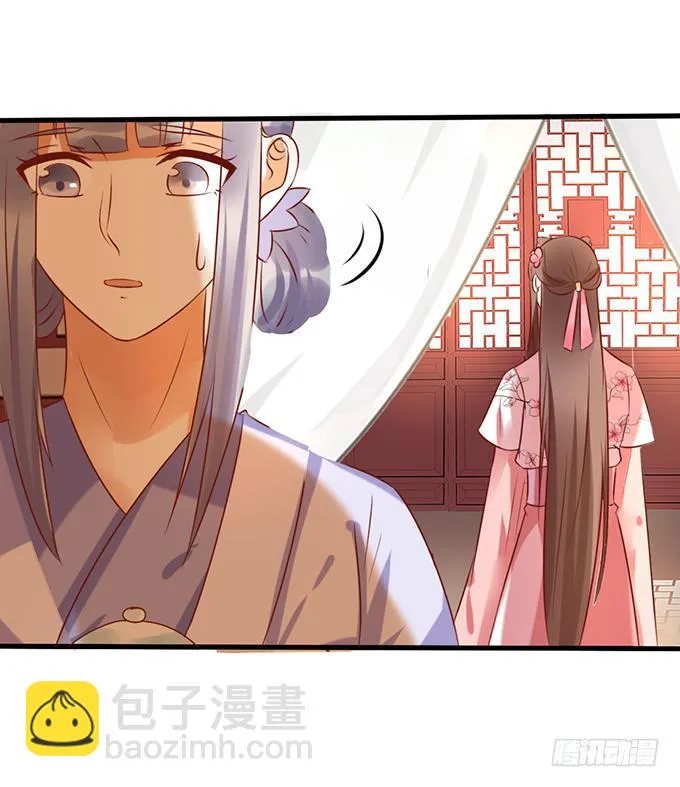 苦命姐妹 第12页