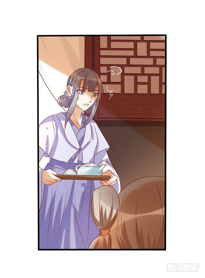 苦命姐妹 第13页
