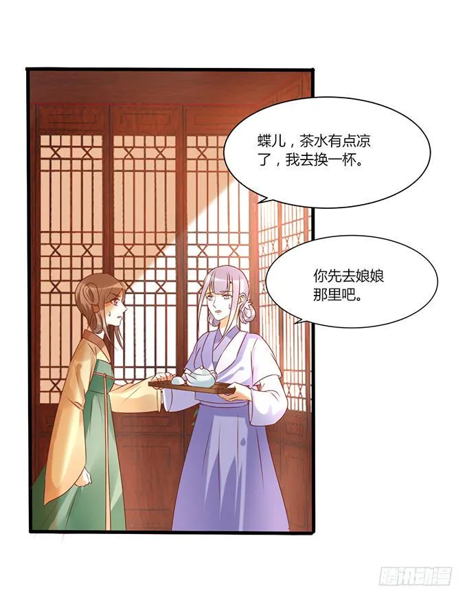 苦命姐妹 第16页