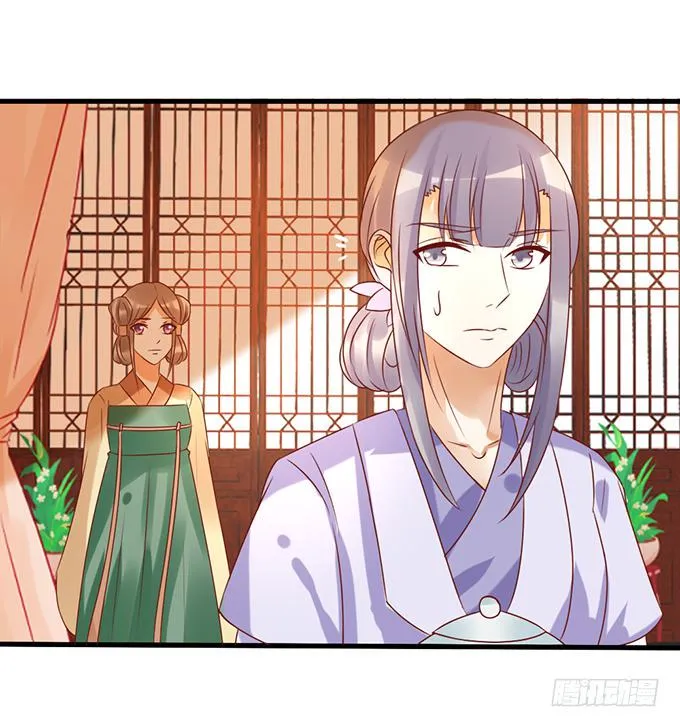 苦命姐妹 第17页