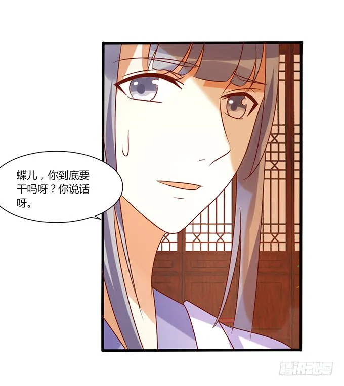 苦命姐妹 第18页