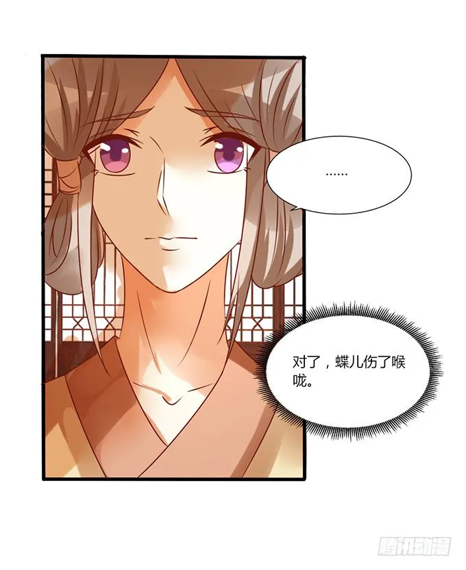 苦命姐妹 第19页