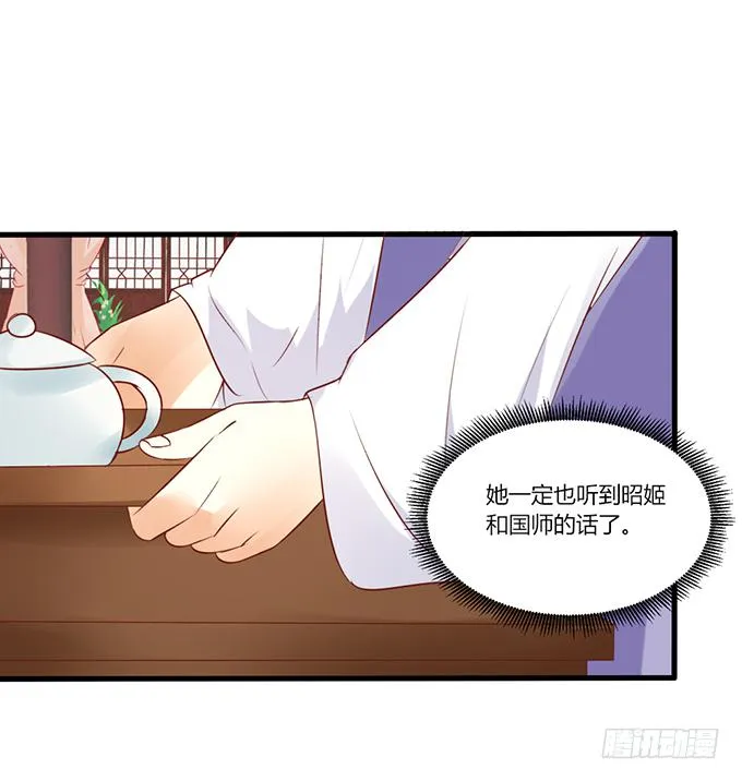 苦命姐妹 第20页