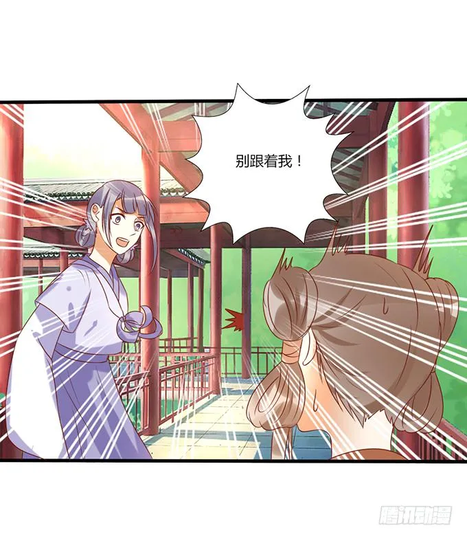 苦命姐妹 第23页
