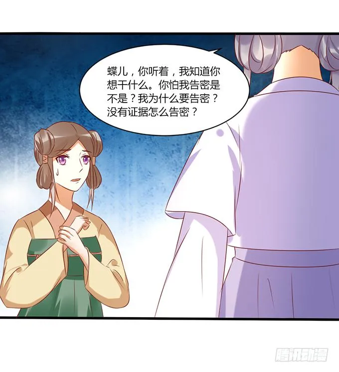 苦命姐妹 第27页