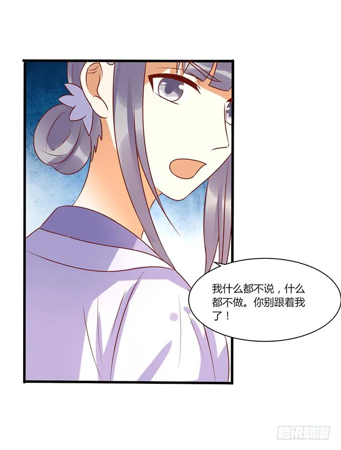 苦命姐妹 第28页