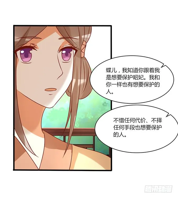 苦命姐妹 第31页