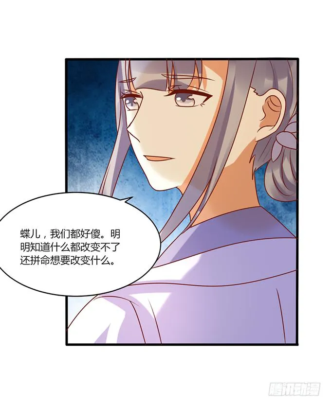 苦命姐妹 第33页