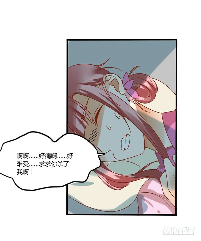 苦命姐妹 第38页