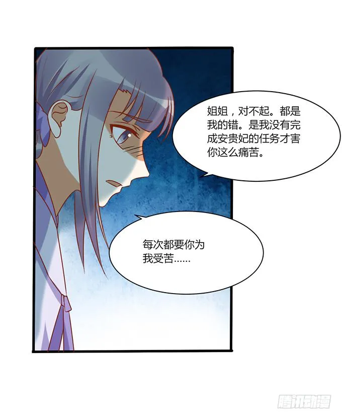 苦命姐妹 第39页