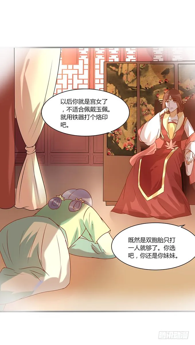 苦命姐妹 第40页