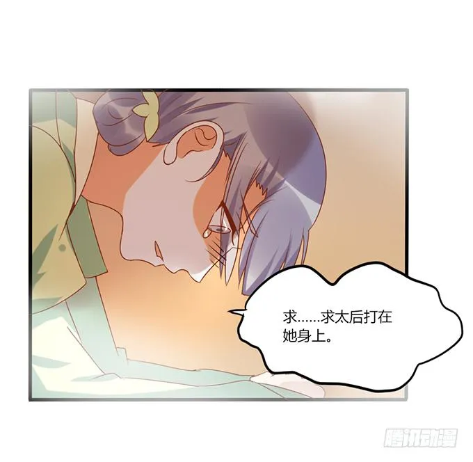 苦命姐妹 第41页